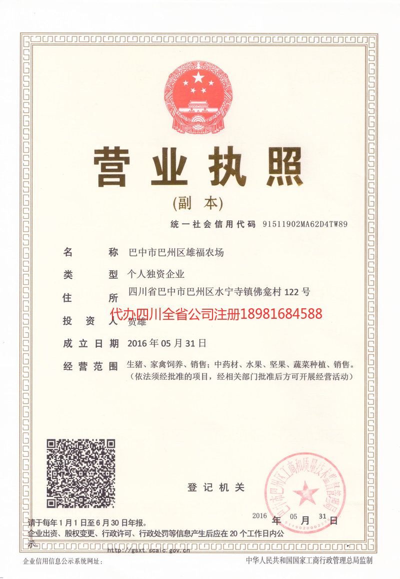 镇江镇江雄福农场