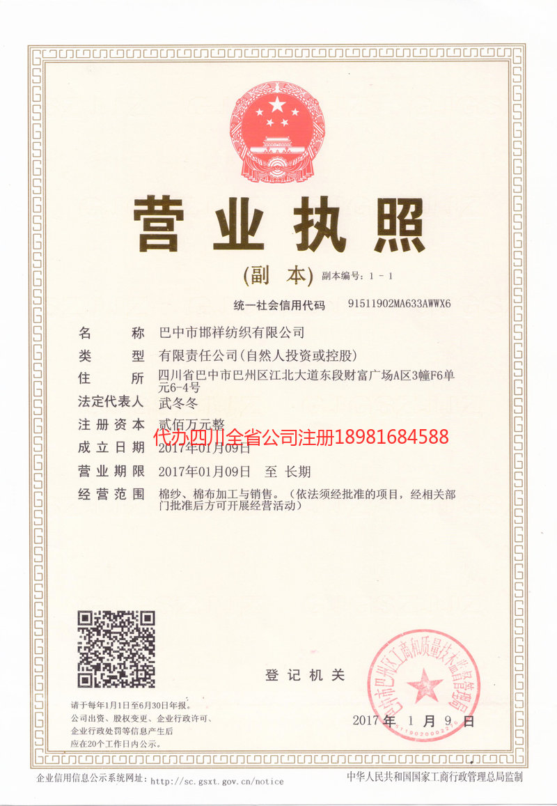 镇江镇江邯祥纺织有限公司