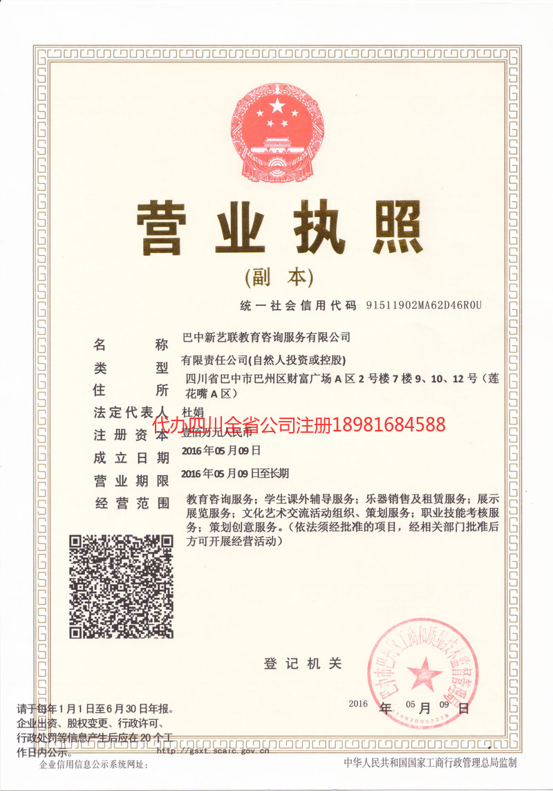 镇江镇江新亿联教育咨询服务有限公司